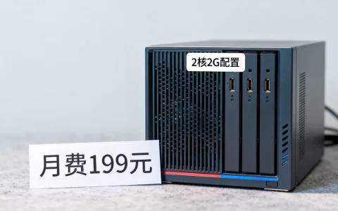 2h2g服务器多少钱一个月，云服务器配置怎么选？