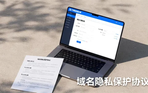 万网域名注册信息如何隐藏，域名隐私保护有什么用