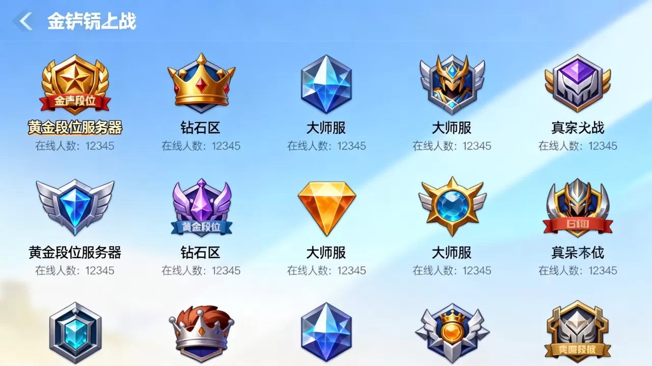 金铲铲哪些服务器已经满了,金铲铲之战哪个区人最多 金铲铲哪些服务器已经满了,金铲铲之战哪个区人最多