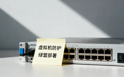 为什么需要虚拟机绿盟？,部署防护最佳实践是什么？