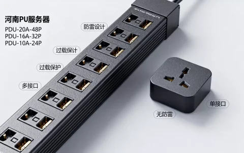 河南PDU服务器电源都有哪些型号，PDU电源和普通插座有何区别？
