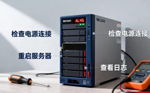 三菱服务器AL45问题如何解决？,有什么方法吗？
