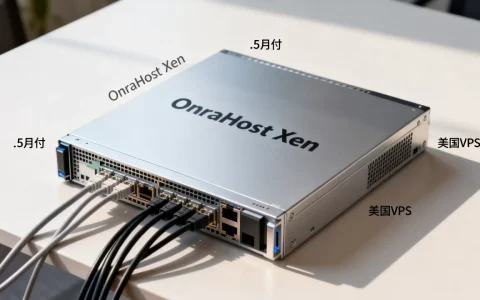 OnraHost$5.5月付Xen值得买吗，美国VPS哪家好