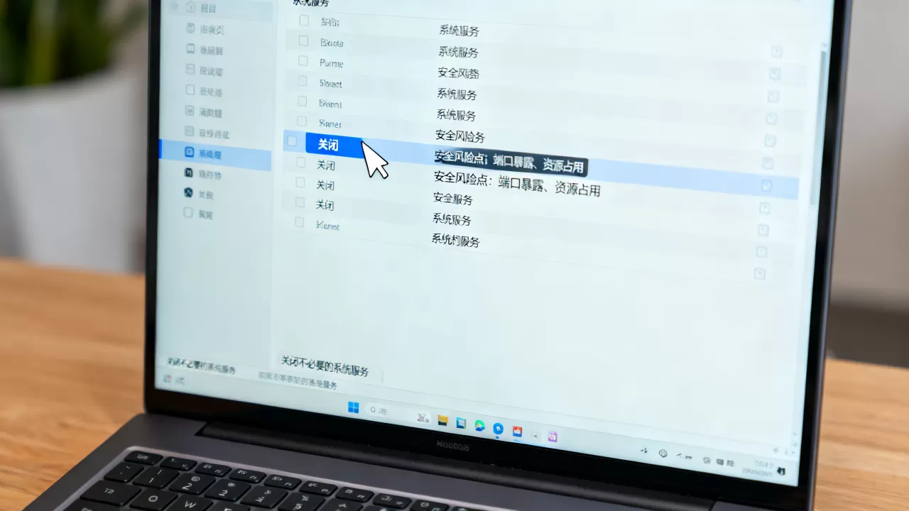 不必要的系统服务如何关闭,安全风险点有哪些 不必要的系统服务如何关闭,安全风险点有哪些