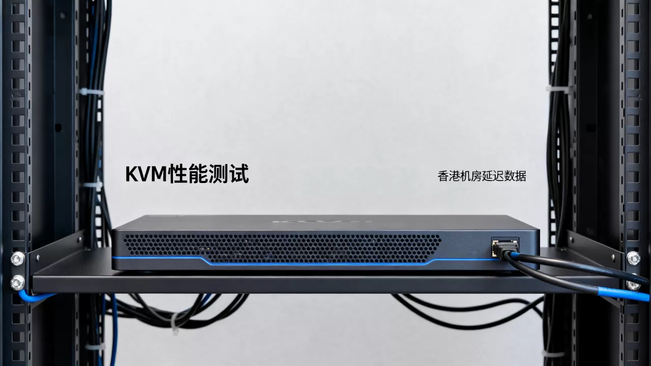 hostwithlinux的KVM如何,香港机房速度如何? hostwithlinux的KVM如何,香港机房速度如何?
