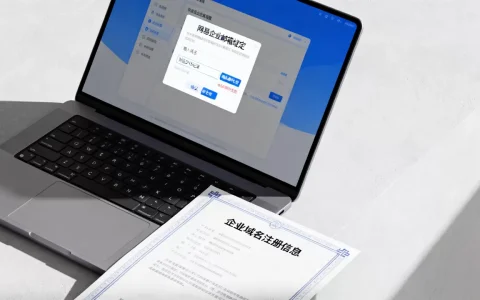 网易企业邮箱怎么绑定域名，有什么注意事项？