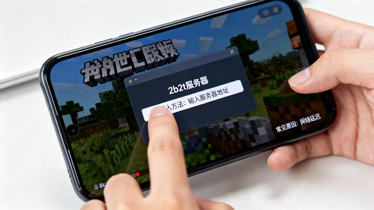 我的世界手机版2b2t服务器怎么去?,进不去什么原因? 我的世界手机版2b2t服务器怎么去?,进不去什么原因?