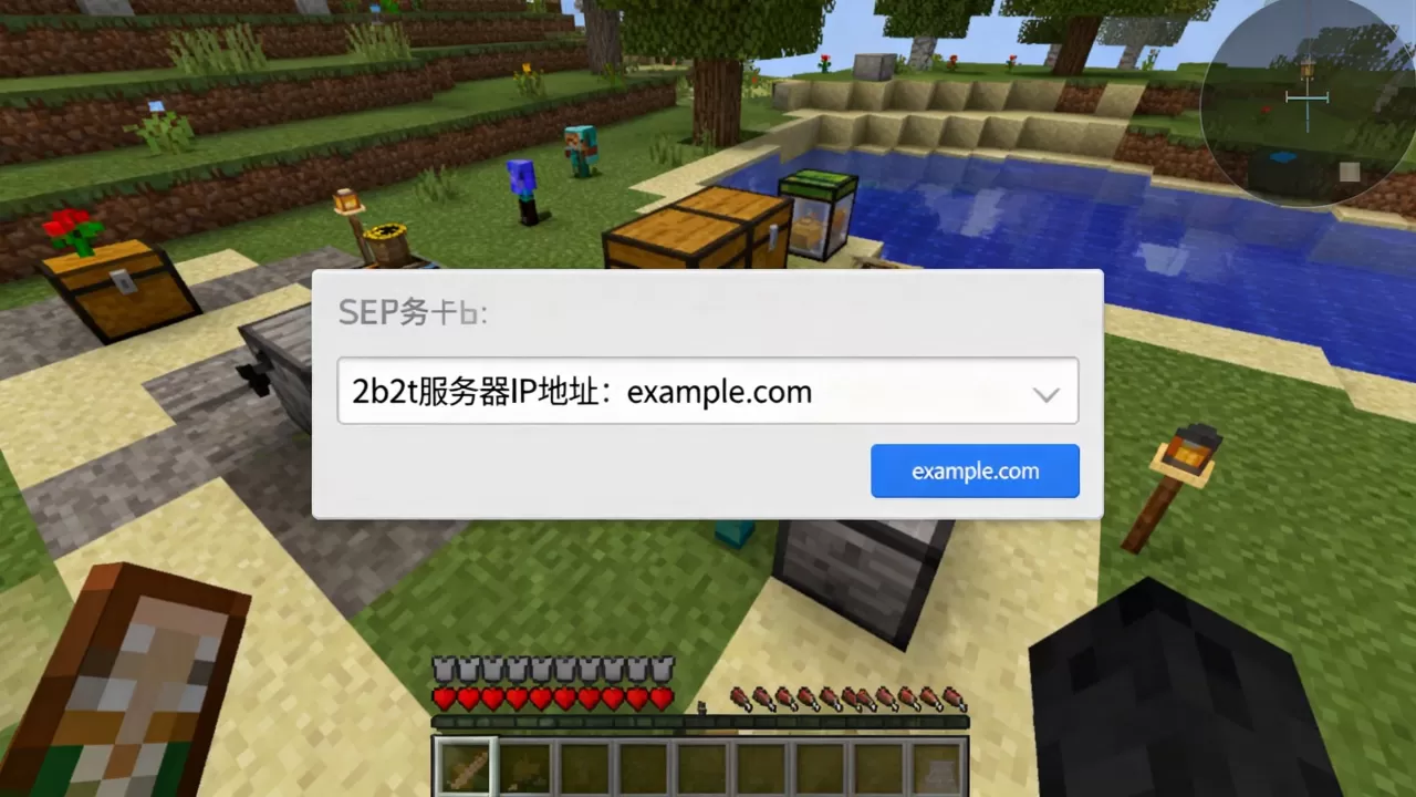 我的世界2b2t服务器怎么进,2b2t服务器IP地址是多少 我的世界2b2t服务器怎么进,2b2t服务器IP地址是多少