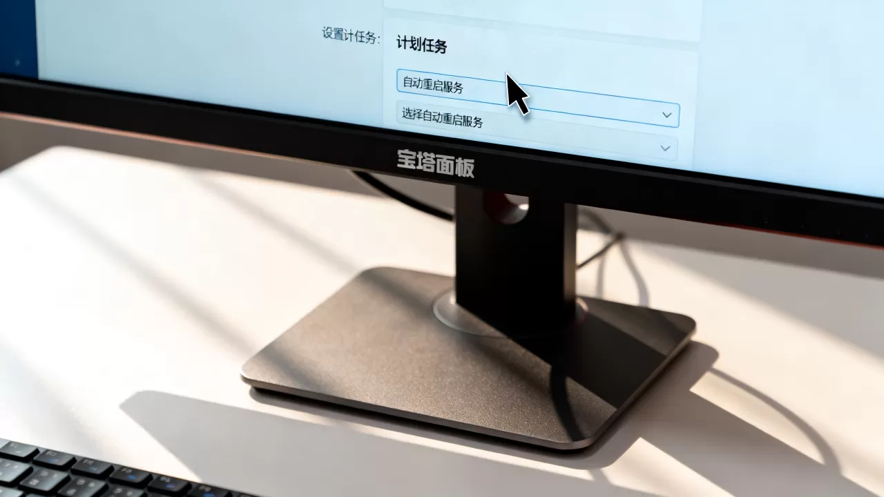 宝塔面板怎么设置计划任务自动重启服务,宝塔计划任务怎么设置 宝塔面板怎么设置计划任务自动重启服务,宝塔计划任务怎么设置
