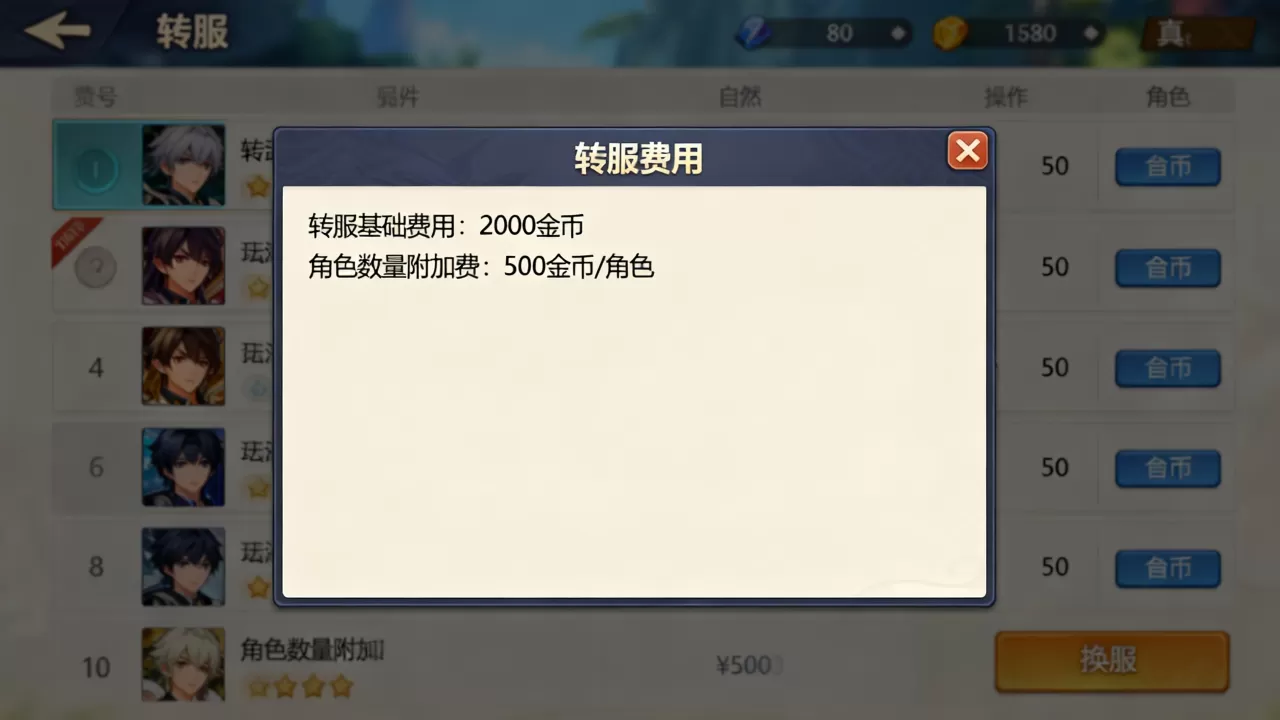 TBC怀旧服转服到底要花多少钱,怀旧服转服费用标准是多少? TBC怀旧服转服到底要花多少钱,怀旧服转服费用标准是多少?