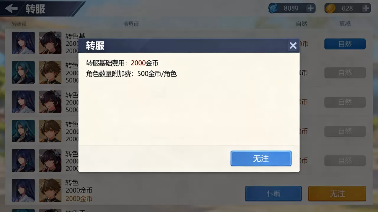 TBC怀旧服转服到底要花多少钱,怀旧服转服费用标准是多少? TBC怀旧服转服到底要花多少钱,怀旧服转服费用标准是多少?