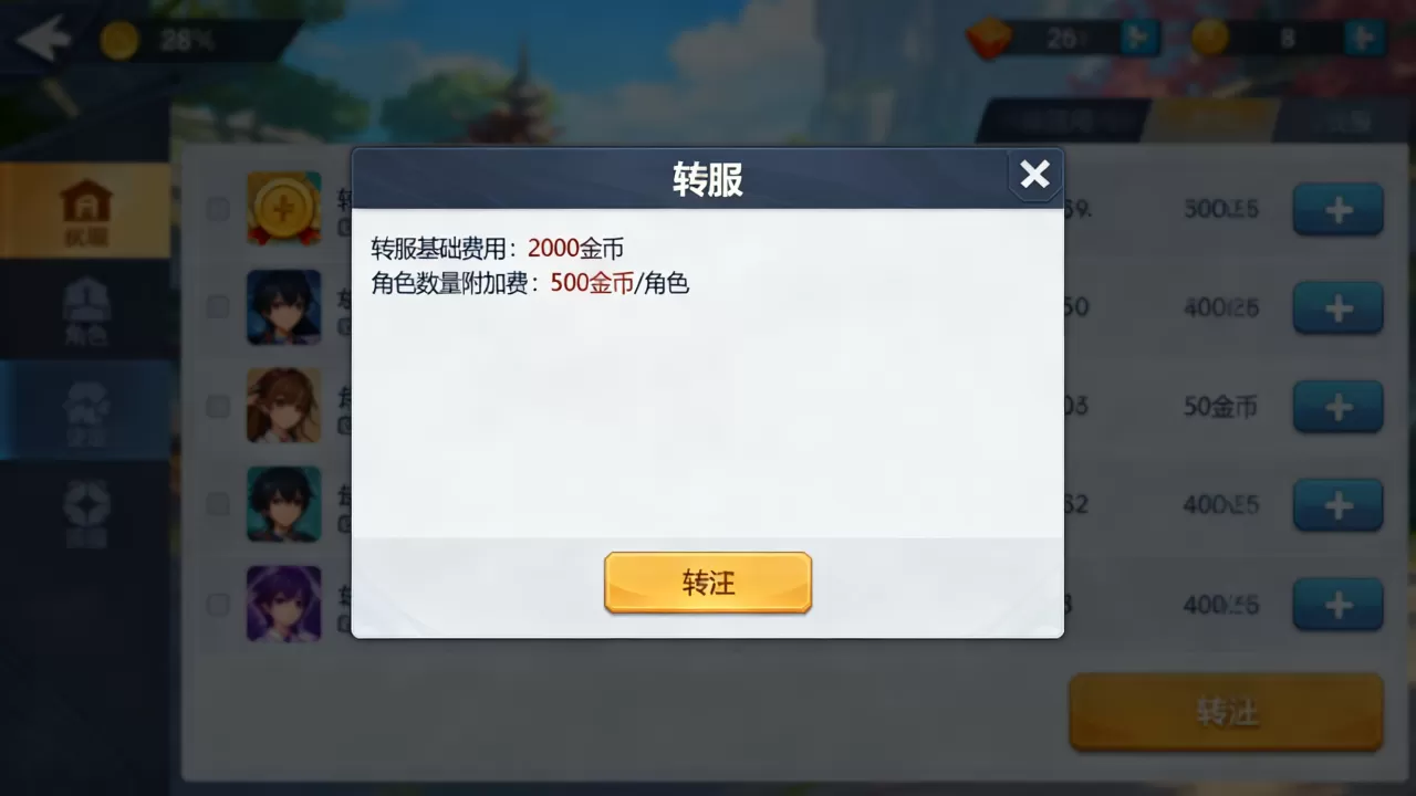 TBC怀旧服转服到底要花多少钱,怀旧服转服费用标准是多少? TBC怀旧服转服到底要花多少钱,怀旧服转服费用标准是多少?