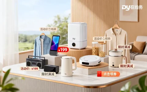 DY在线业务真的全网最低价吗，怎么买最划算？