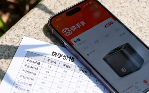 快手全网最低价是真的吗，如何找到最划算？