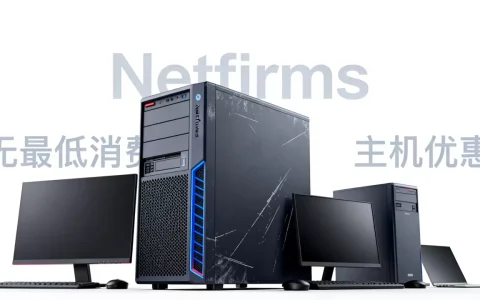 黑色星期五Netfirms无最低消费限制吗，主机优惠有哪些