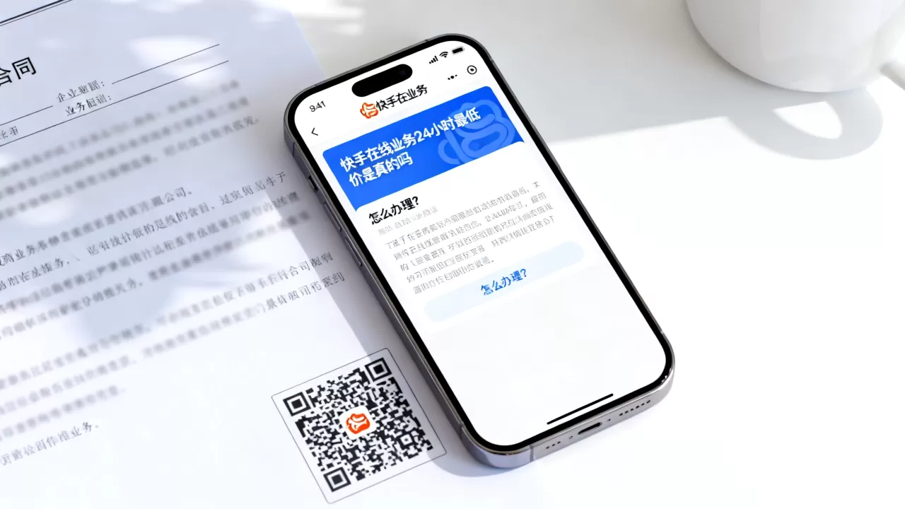 快手在线业务24小时最低价是真的吗,怎么办理? 快手在线业务24小时最低价是真的吗,怎么办理?