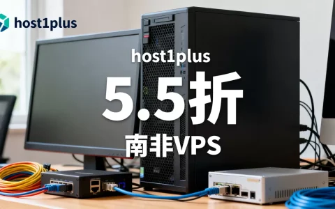 host1plus虚拟主机5.5折划算吗，南非VPS性能如何