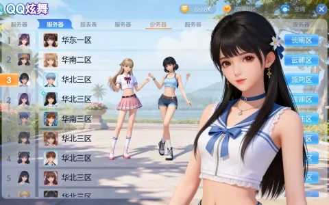 QQ炫舞有哪些服务器呢，哪个区最火爆？