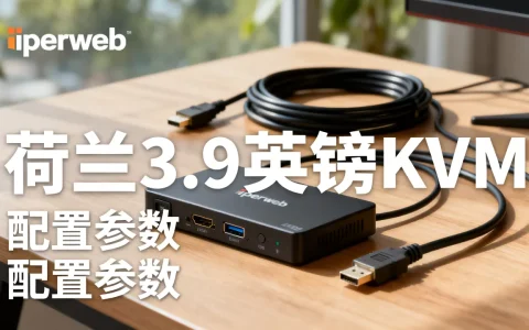 iperweb荷兰3.9英镑KVM配置怎么样，值得买吗？