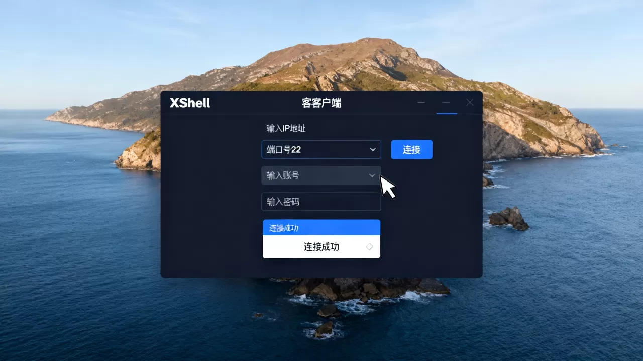 VPS新手如何使用Xshell客户端?,连接服务器方法是什么 VPS新手如何使用Xshell客户端?,连接服务器方法是什么