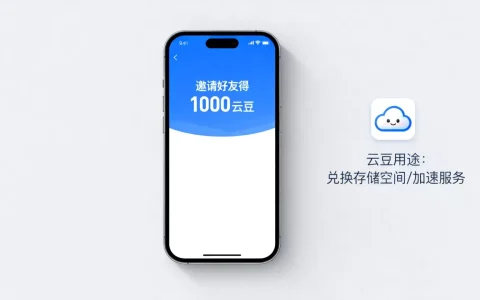 新浪云邀请好友真的能得1000云豆吗，新浪云豆有什么用