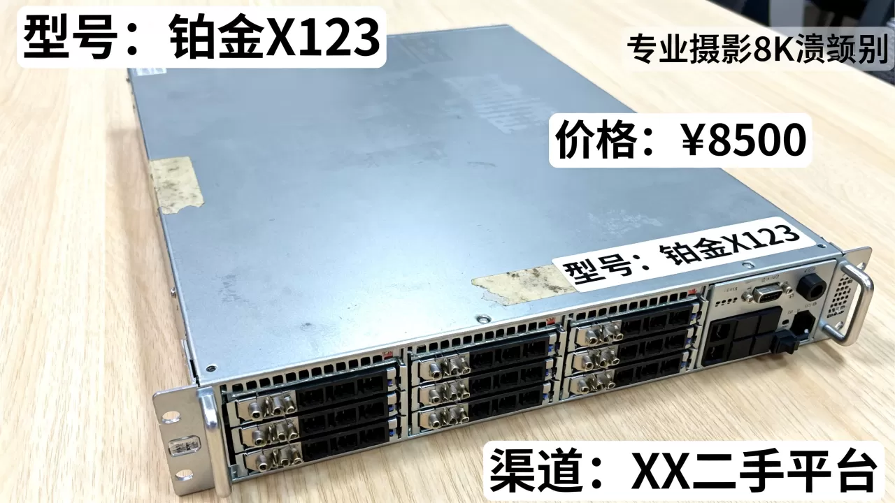 二手铂金服务器到底多少钱一台,哪里买最便宜? 二手铂金服务器到底多少钱一台,哪里买最便宜?