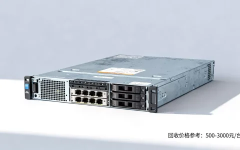卖二手服务器到底能卖多少钱，二手服务器回收价格是多少