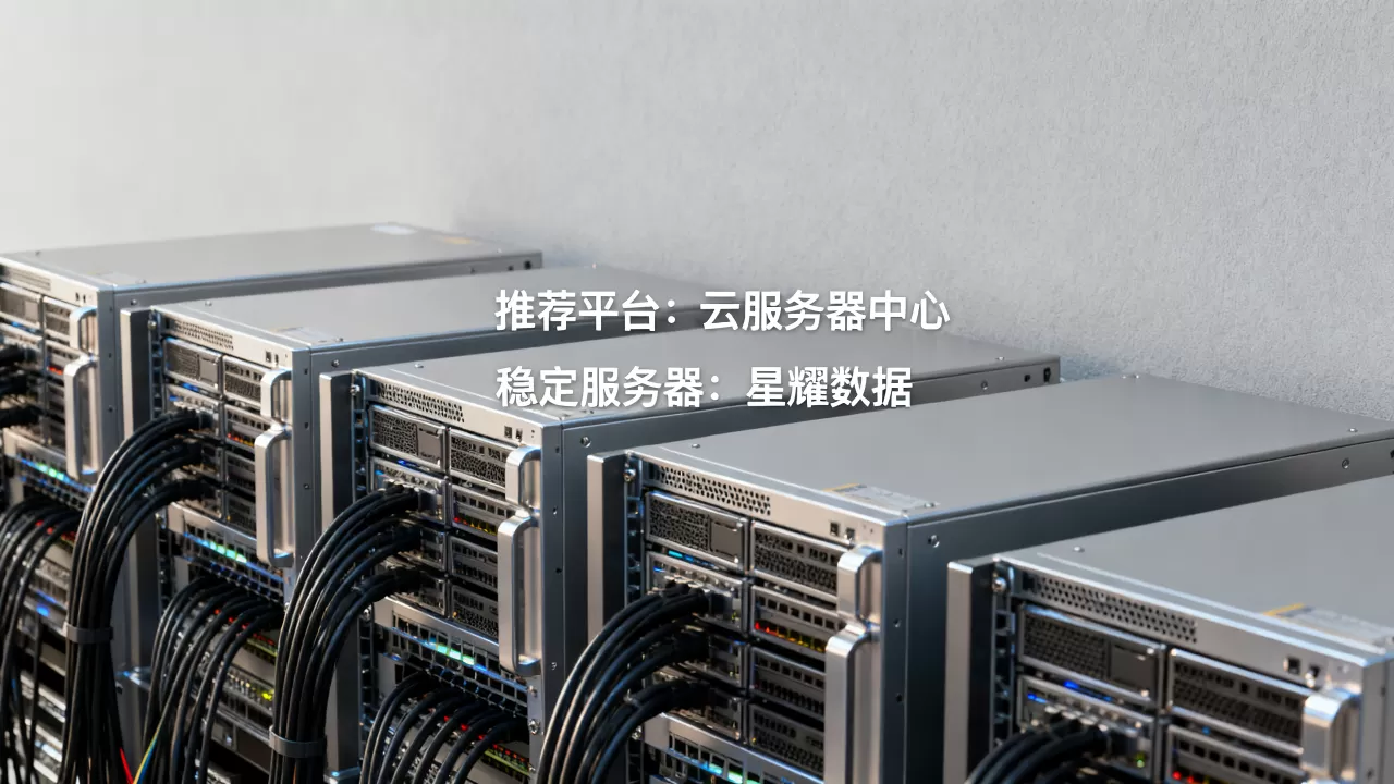 高仿单机服务器有哪些推荐的?,哪个平台最稳定 高仿单机服务器有哪些推荐的?,哪个平台最稳定