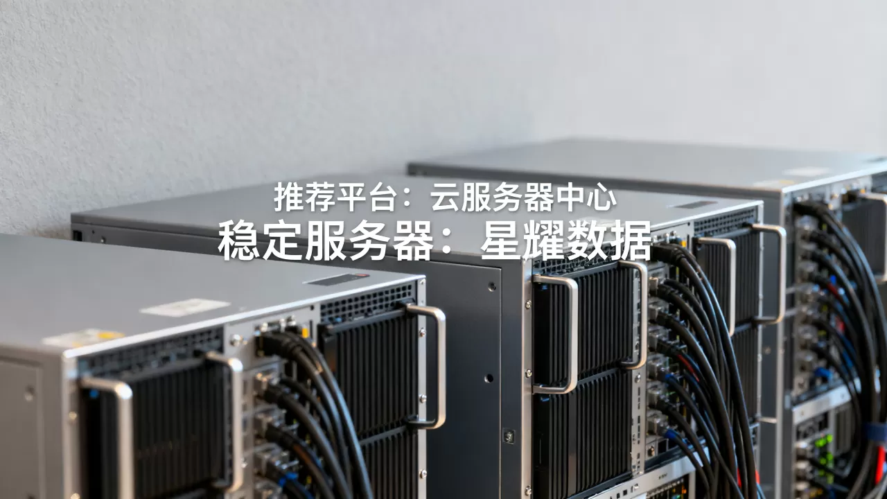 高仿单机服务器有哪些推荐的?,哪个平台最稳定 高仿单机服务器有哪些推荐的?,哪个平台最稳定