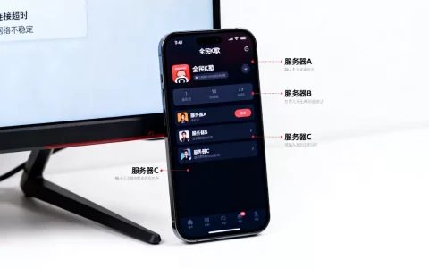 全民K歌有哪些服务器，为什么连接不上？