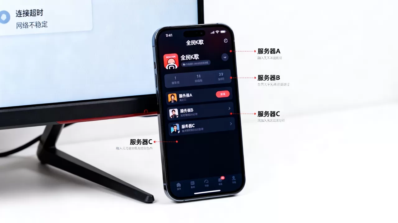 全民K歌有哪些服务器,为什么连接不上? 全民K歌有哪些服务器,为什么连接不上?