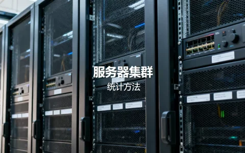 百度网站究竟有多少台服务器，服务器数量如何统计