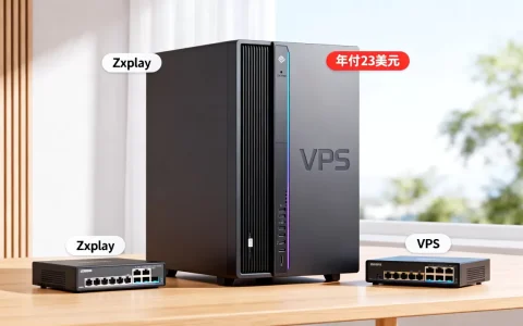 Zxplay年付23美元VPS值得买吗，便宜VPS哪家好