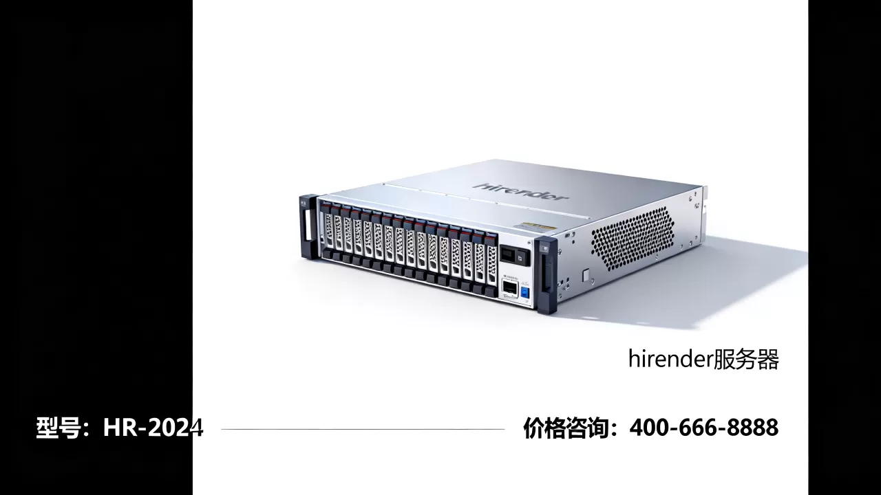 hirender服务器多少钱一台,价格贵不贵 hirender服务器多少钱一台,价格贵不贵