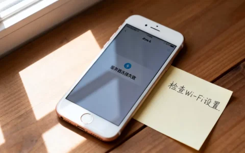 苹果6s服务器出问题了怎么办，什么原因？
