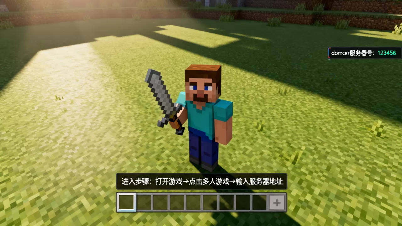 我的世界domcer服务器号是多少,怎么进入服务器? 我的世界domcer服务器号是多少,怎么进入服务器?