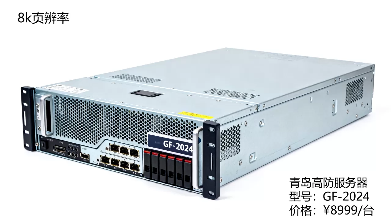 青岛高防服务器价格怎么问,最新报价多少钱一台? 青岛高防服务器价格怎么问,最新报价多少钱一台?