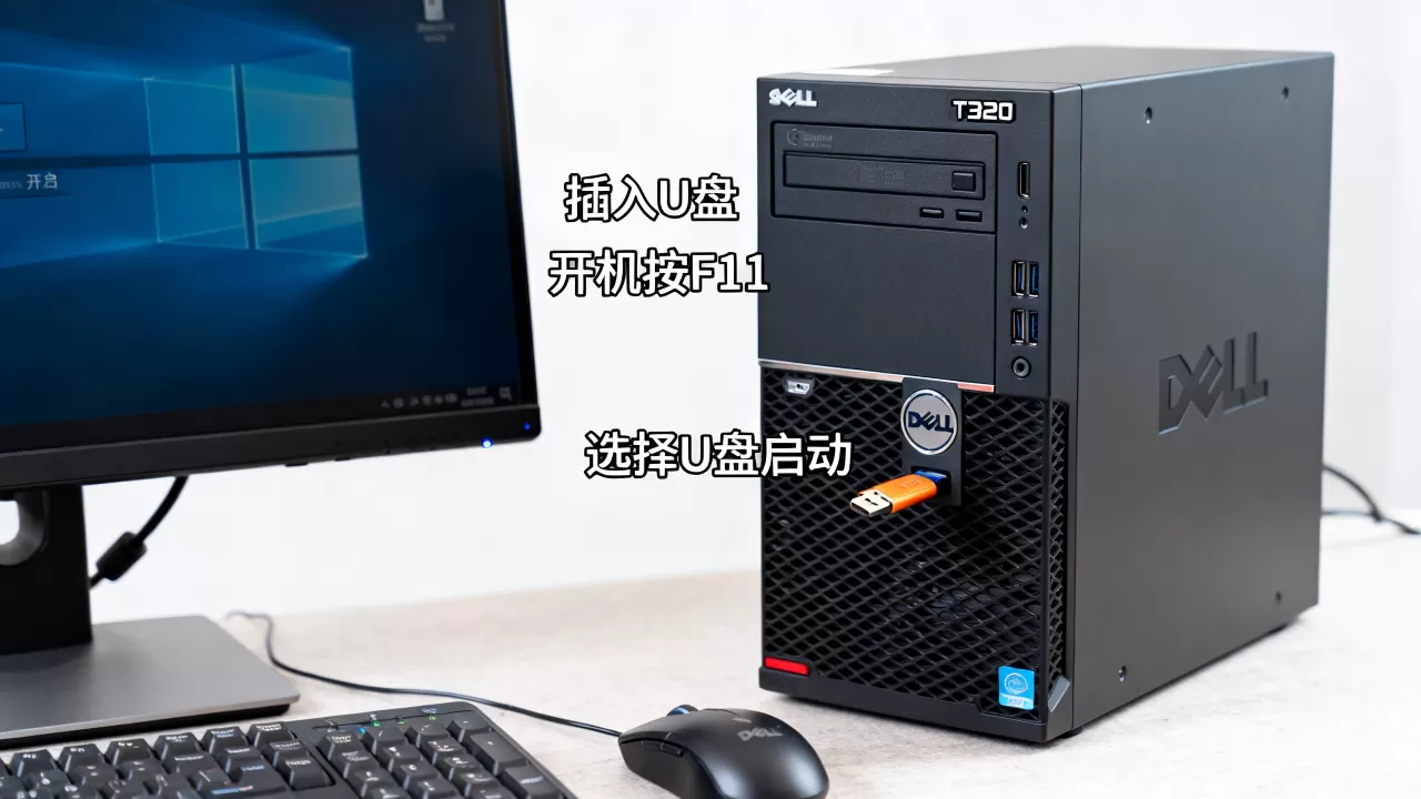 戴尔T320服务器如何用U盘装系统,安装步骤是什么? 戴尔T320服务器如何用U盘装系统,安装步骤是什么?