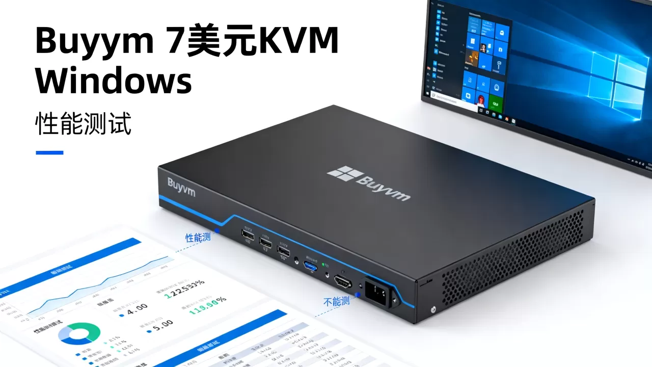 Buyvm 7美元KVM Windows值得买吗,性能怎么样? Buyvm 7美元KVM Windows值得买吗,性能怎么样?