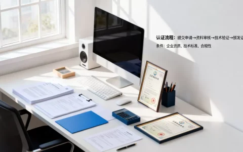 域名科技认证具体包含哪些流程，需要满足什么条件？