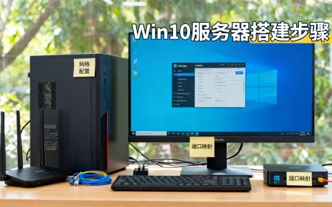 自己电脑win10能做服务器吗,怎么搭建服务器