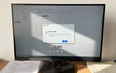 Windows SecureCRT如何连VPS，连接不上怎么办