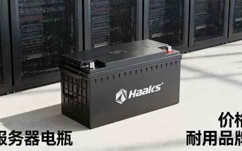 服务器电瓶多少钱一个，哪个牌子质量好耐用？