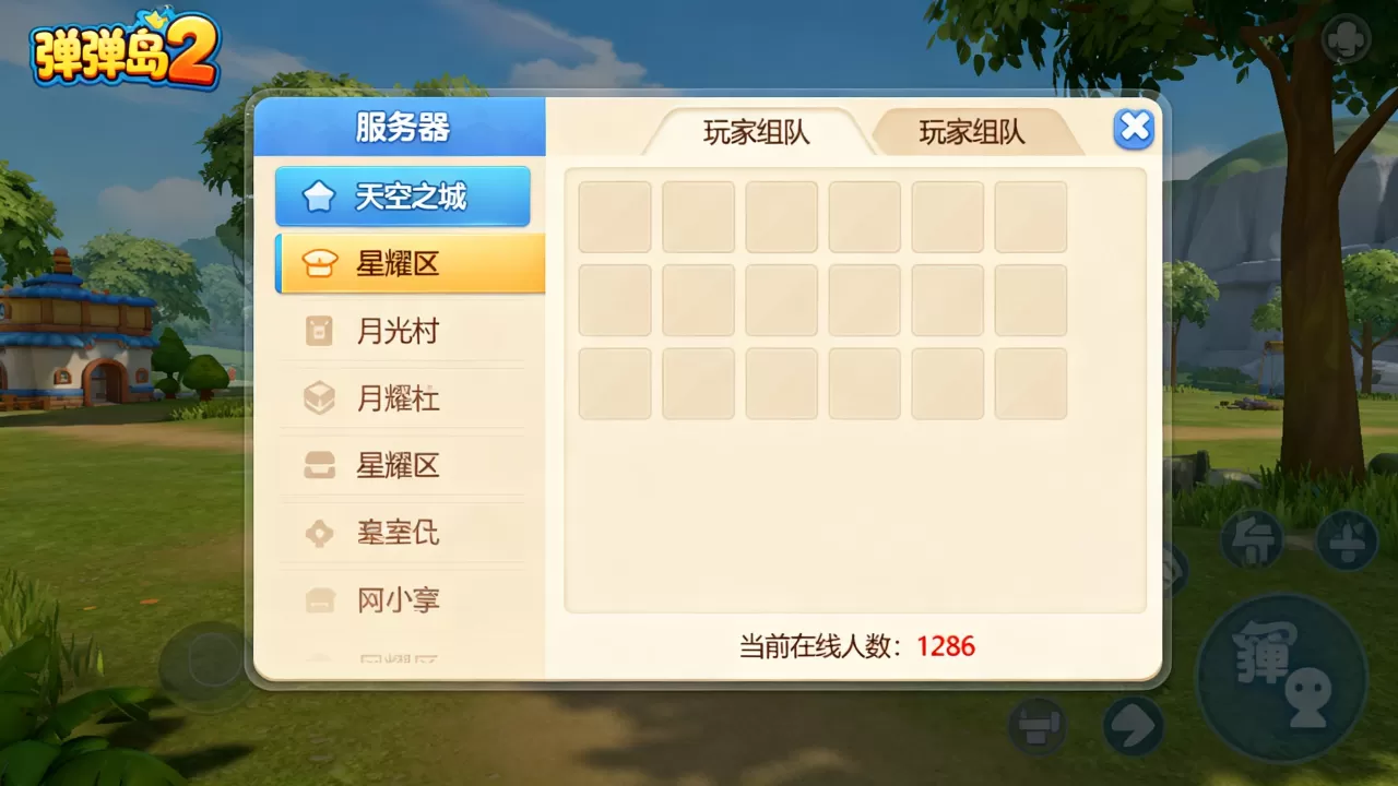 弹弹岛2有哪些服务器可选,哪个区人数最多最热闹? 弹弹岛2有哪些服务器可选,哪个区人数最多最热闹?