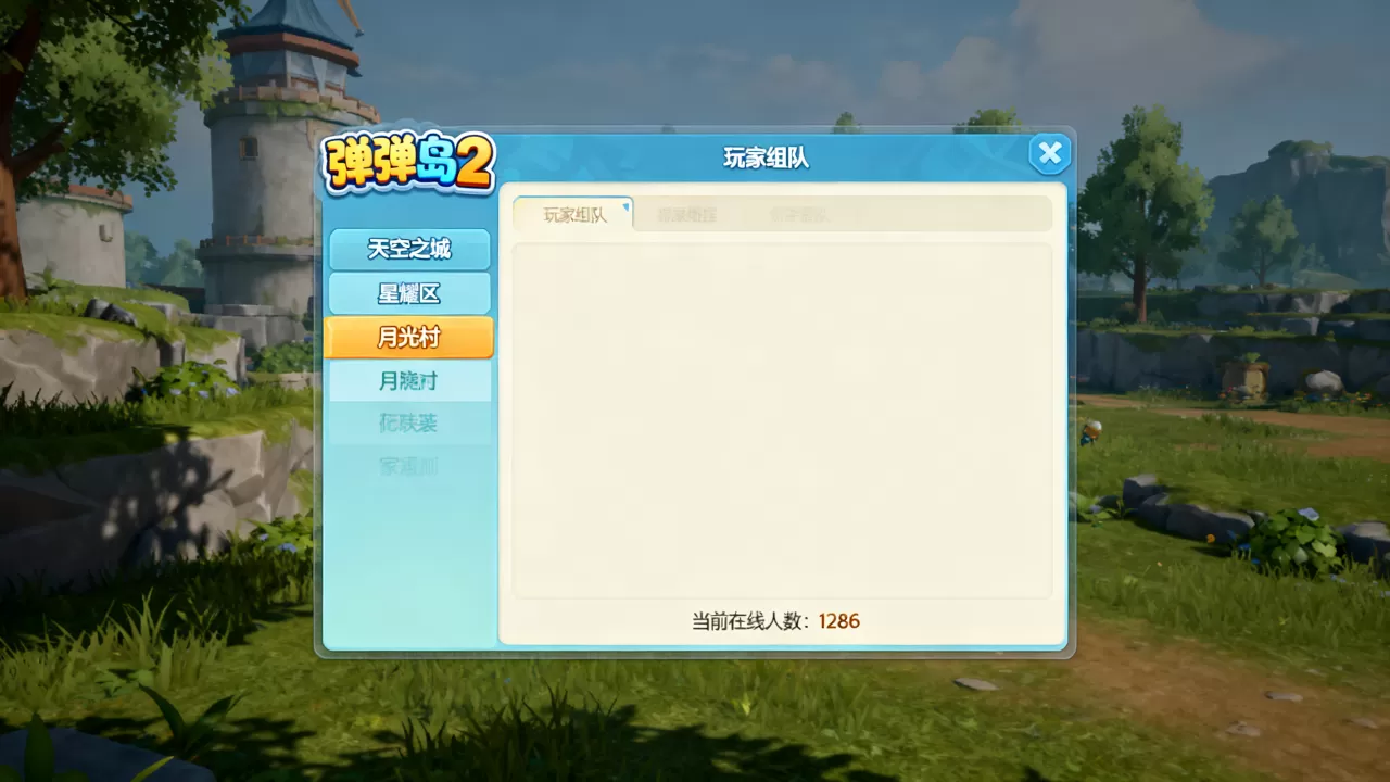 弹弹岛2有哪些服务器可选,哪个区人数最多最热闹? 弹弹岛2有哪些服务器可选,哪个区人数最多最热闹?