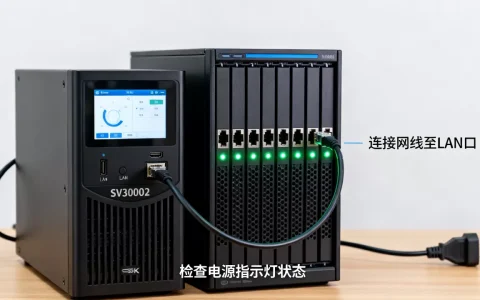 SV3000G2如何连接服务器，服务器连接不上怎么解决