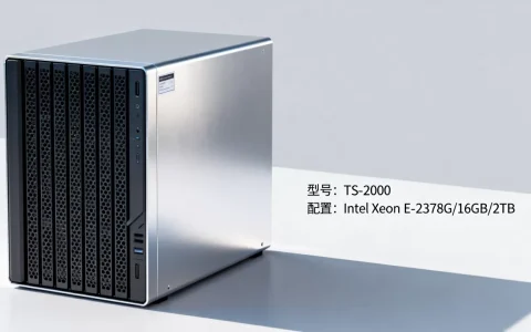 塔式服务器到底多少钱一台，怎么选型性价比最高？