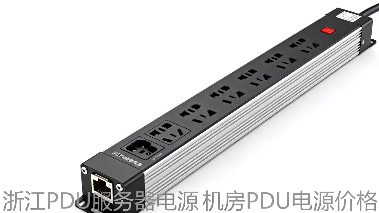 浙江PDU服务器电源一台多少钱,机房PDU电源价格一般多少 浙江PDU服务器电源一台多少钱,机房PDU电源价格一般多少