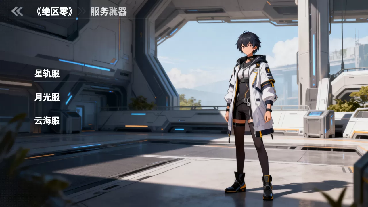 绝区零有哪些服务器可选?,绝区零哪个服务器人多 绝区零有哪些服务器可选?,绝区零哪个服务器人多