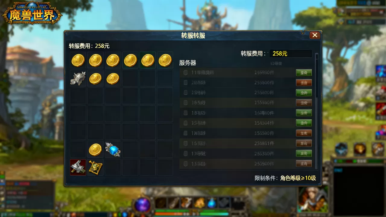 魔兽世界TBC转服务器到底要多少钱,转服有什么限制条件? 魔兽世界TBC转服务器到底要多少钱,转服有什么限制条件?